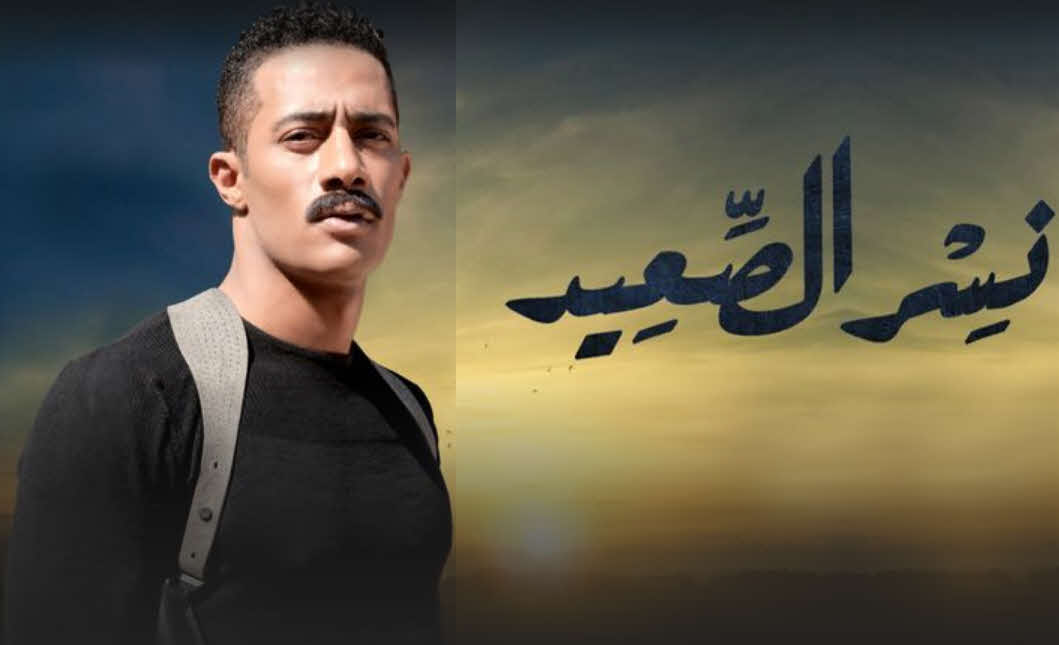 مسلسل نسر الصعيد - بطولة محمد رمضان