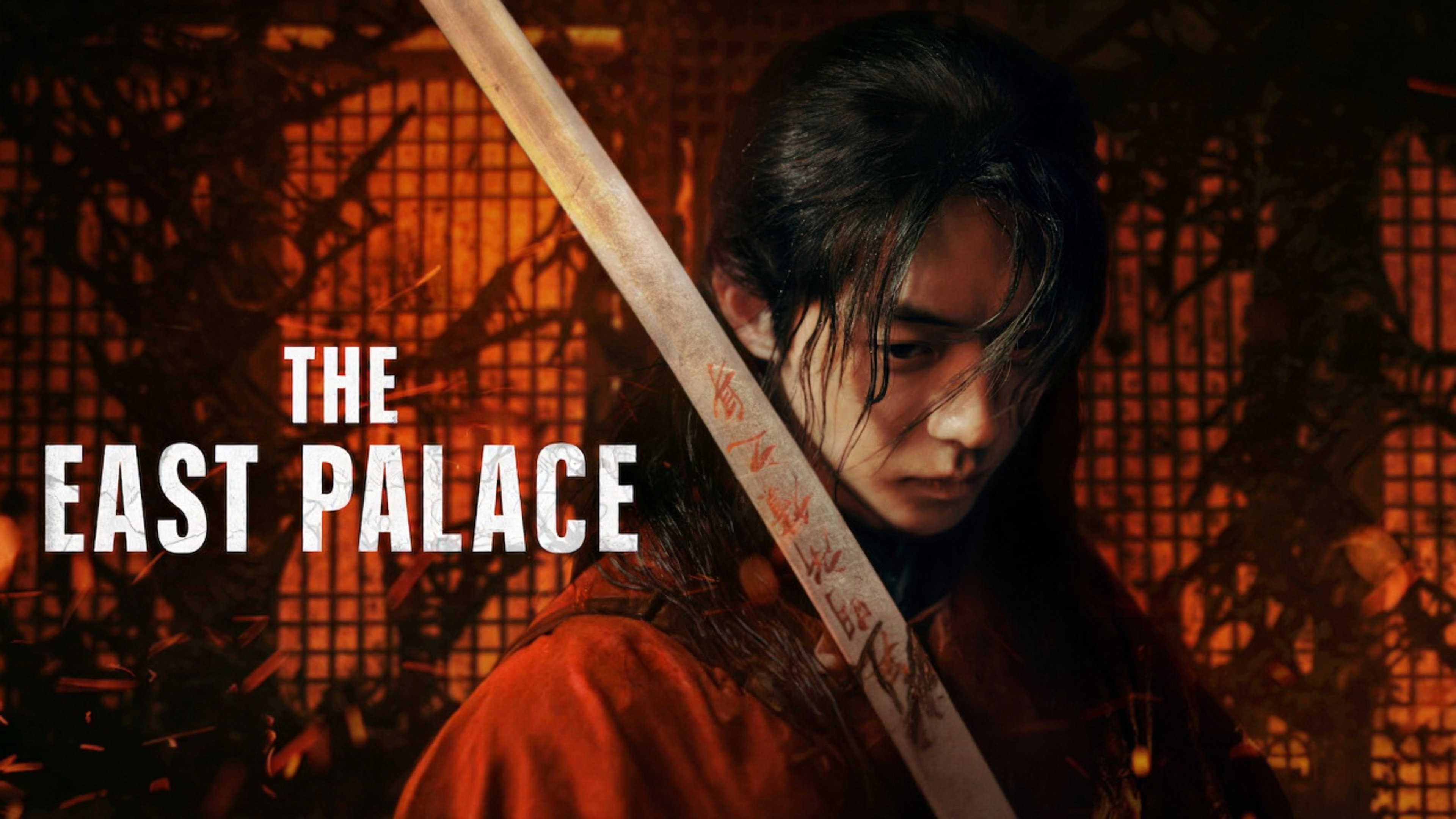 The East Palace 2026 - 7.7⭐IMDb - القصر الشرقي مدبلج للعربية