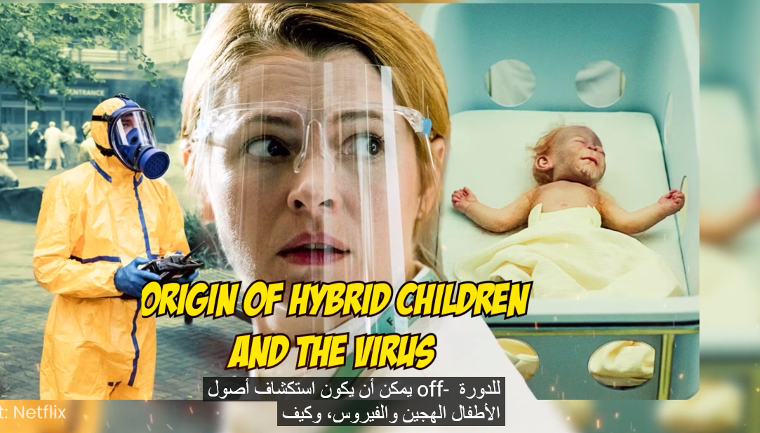 S 3 E 1 Sweet Tooth Linizio è anche la fine