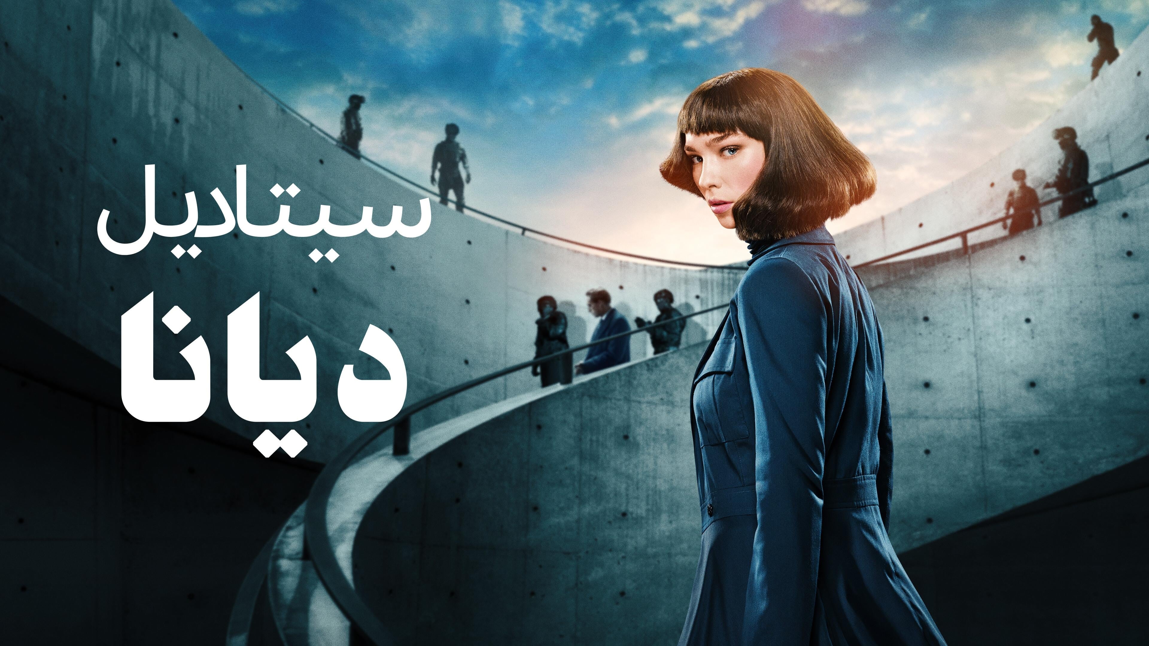 S 01 E 06 Citadel  Diana - Giove