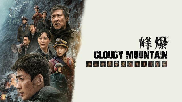 Disastro a Cloudy Mountain - طوفان الجبل