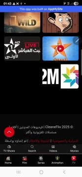 شرح بسيط لمعرفة المزيد عن كيفية الإستخدام و كيف تحمل تطبيق الموقع