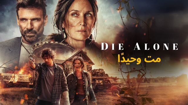 Die Alone - 5.8⭐IMDb - مت وحيدًا