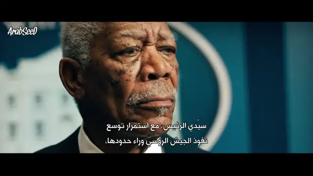 Angel Has Fallen - الملاك سقط