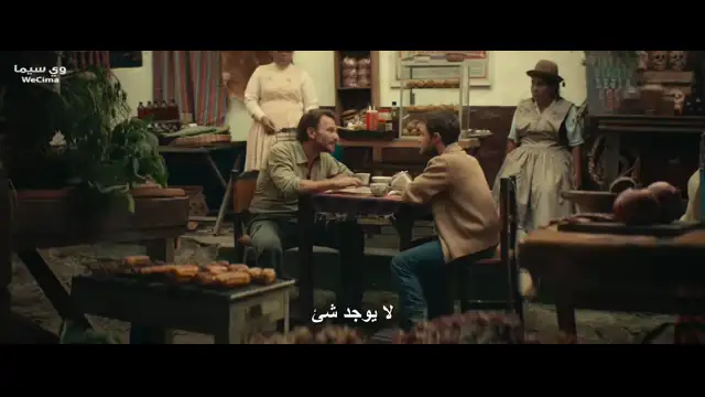 Jungle (2017) - غابة