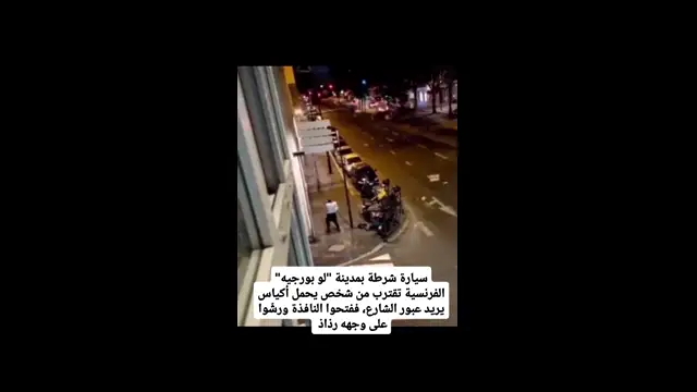 رشّوا على وجهه رذاذ الفلفل وهربوا من المكان تاركينه يتألم لوحده