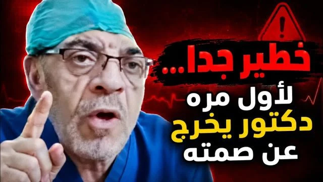 شاهدوا ماذا قال هذا الطبيب المخضرم والأمين عن دكتور ضياء